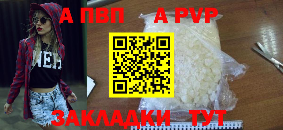 A-PVP Crystall  Альфа ПВП Crystall  Alpha PVP Crystall  Александров  Вход с VPN 