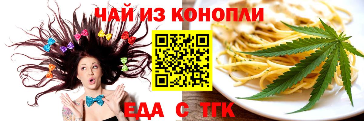Печенье с ТГК марихуана Александров