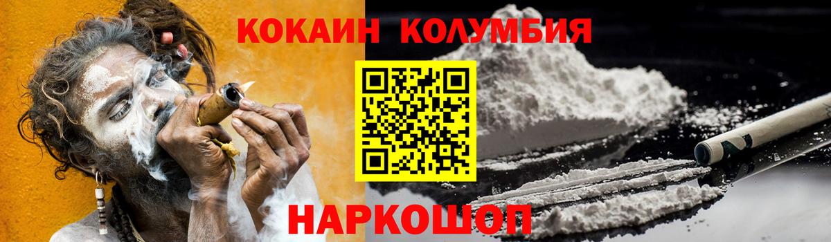 Кокаин Перу  Вход с VPN  Кокаин Эквадор  Александров 