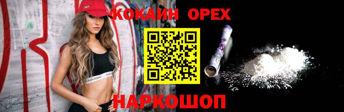 Cocaine Колумбийский Александров