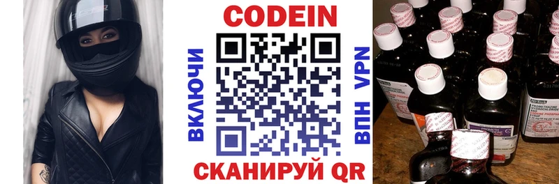 Codein напиток Lean (лин)  магазин продажи   Александров 