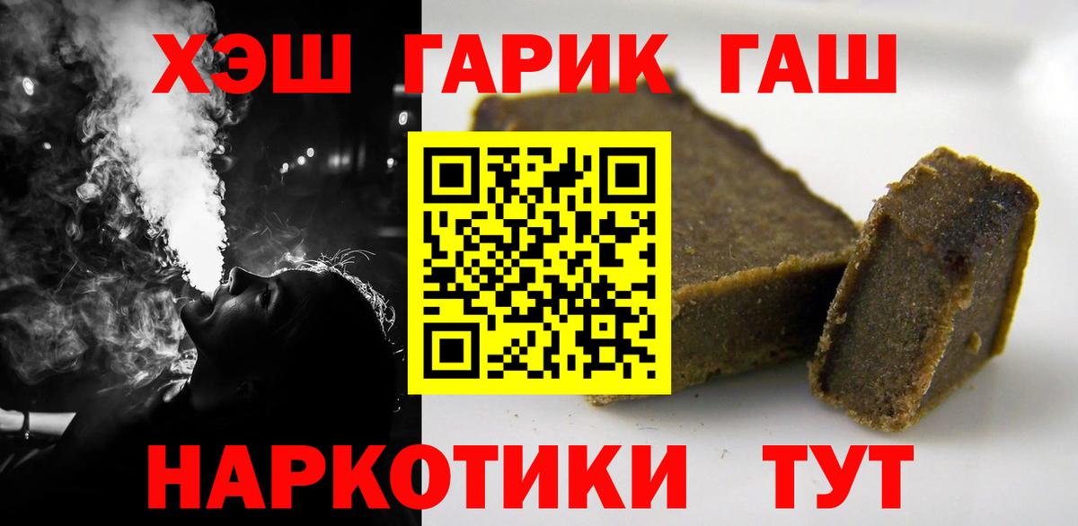 ГАШ VHQ Александров