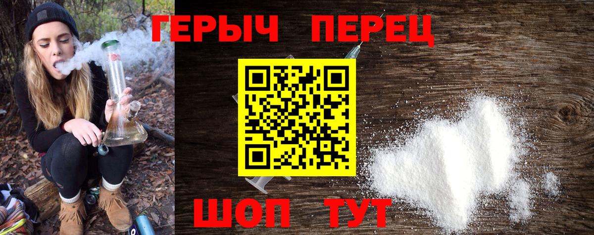 ГЕРОИН герыч Александров