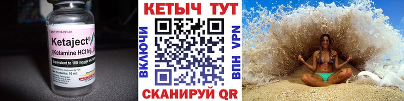 КЕТАМИН VHQ  Александров 