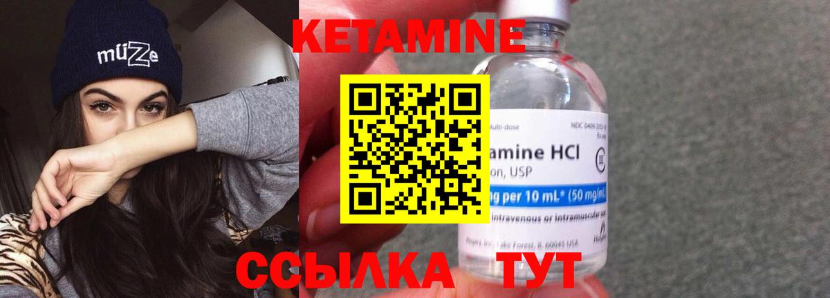 Александров  Кетамин VHQ  Вход с VPN  КЕТАМИН ketamine 