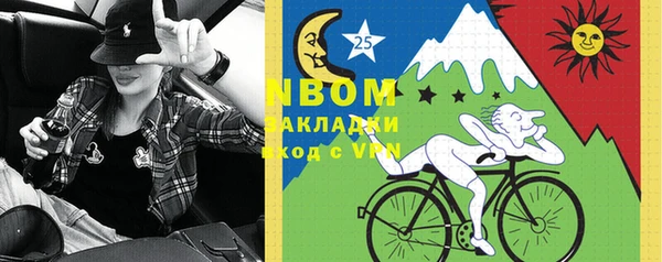 марки nbome Абдулино