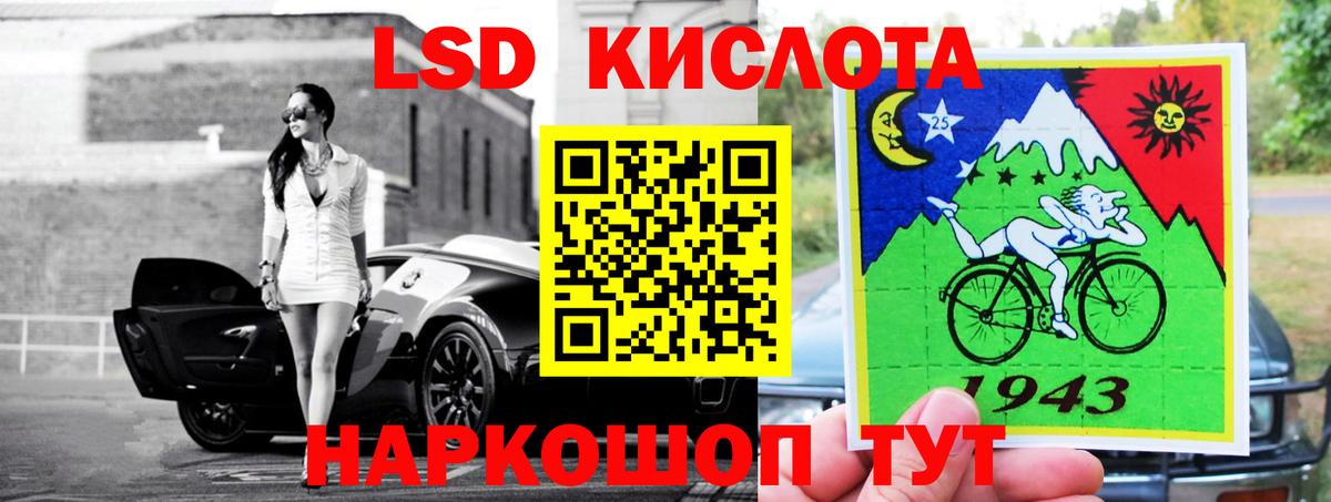 LSD-25 экстази кислота  ЛСД экстази кислота  мега онион  Александров  Вход с VPN 