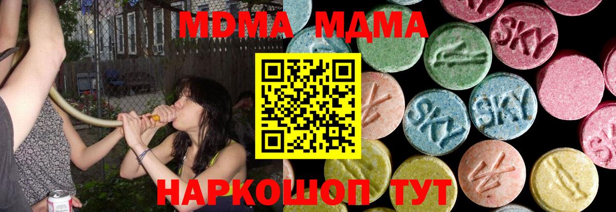 Александров  MDMA crystal  MDMA crystal  Вход с VPN 