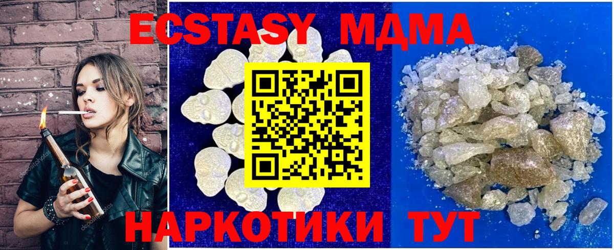 МДМА crystal Александров