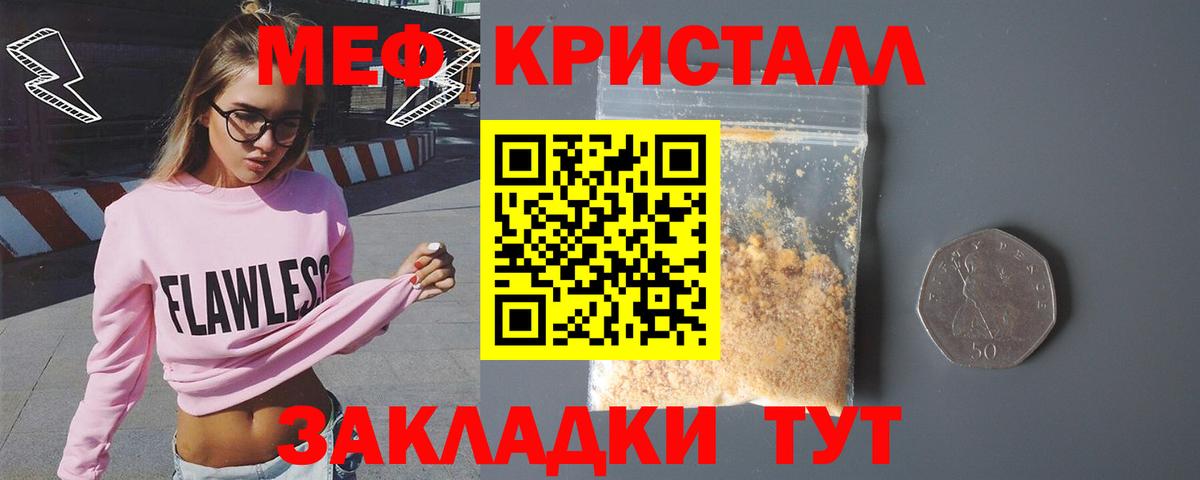 Меф кристаллы Александров