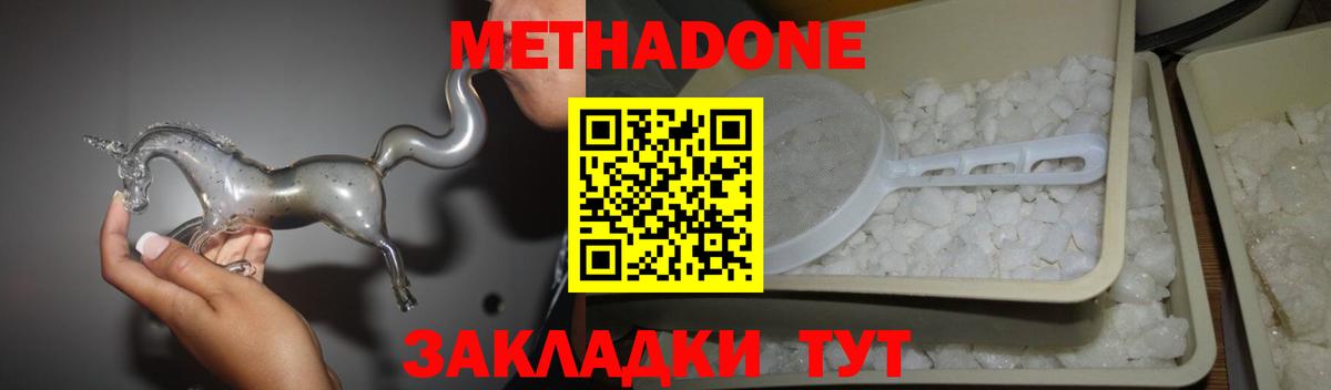 дарк нет Telegram  МЕТАДОН кристалл  МЕТАДОН белоснежный  Вход с VPN  Александров 