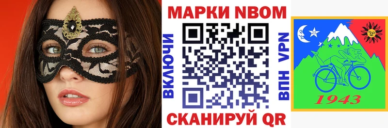 Марки NBOMe 1,8мг  ссылка на мегу ссылки  Александров 