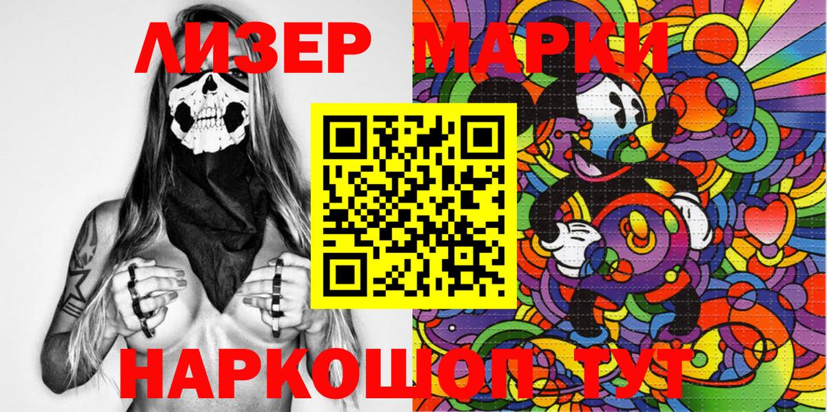 Марки N-bome 1,5мг Александров
