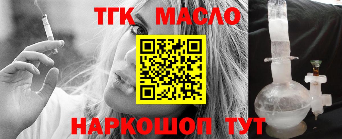 Дистиллят ТГК концентрат Александров