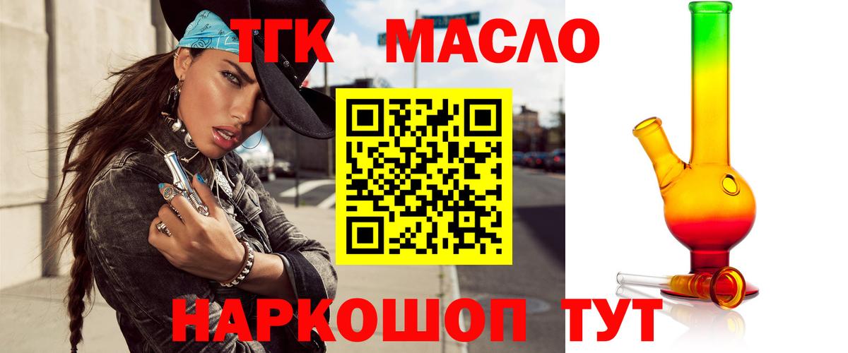 Александров  ТГК вейп  Вход с VPN 